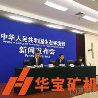生態(tài)環(huán)境部組織針對(duì)全國(guó)砂石開采、加工、運(yùn)輸?shù)冗M(jìn)行全面整治