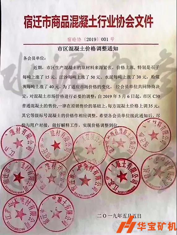 2019水泥市場需求增加，各地水泥漲價頻頻