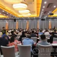 全國(guó)綠色礦山遴選工作座談會(huì)在北京召開！