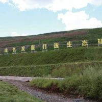 山西減少數(shù)千礦山企業(yè)，今后將推動建設(shè)綠色礦山