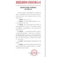 河砂價(jià)格115元／噸，湖南省兩國(guó)企同時(shí)發(fā)布砂石價(jià)格調(diào)整通知！