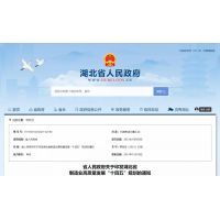 湖北省規(guī)劃建設(shè)大型機(jī)制砂石基地，助力完成5500億元營收目標(biāo)！