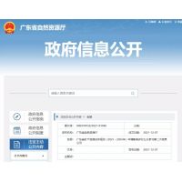 廣東省礦產(chǎn)資源五年規(guī)劃：建筑石料產(chǎn)能超3億方，礦山企業(yè)總數(shù)控制在1800以內(nèi)！