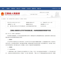 江西明確：這些情況無需辦理采砂、采礦許可證