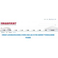 河南省5個(gè)非法采礦案，多個(gè)“施工隊(duì)”長(zhǎng)期無證、無序、越界開采砂石 
