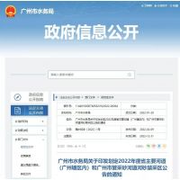公告 | 廣州這些河段，今年全年禁采河砂 