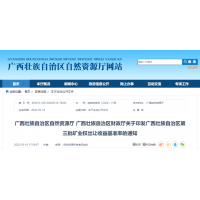 適用特大型礦山！廣西出讓收益基準(zhǔn)率砂石礦種調(diào)整為4.6%、4.5%！ 