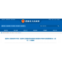 不得在項目現(xiàn)場破碎、加工砂石資源！湖南該地印發(fā)《砂石資源管理辦法》 