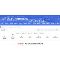 73元/噸起拍！安徽5萬噸河砂下周競價！