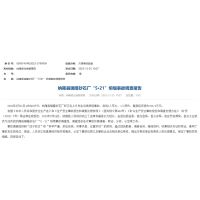 1死1傷 直接經(jīng)濟損失186.6萬元！貴州砂石廠坍塌事故調(diào)查報告公布